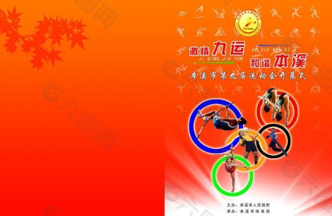 前的保护