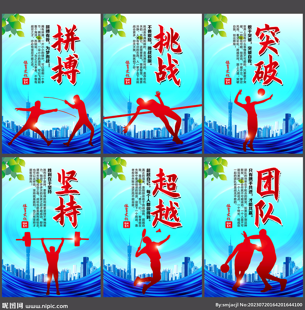 让他在场上