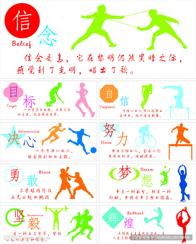 湖人正在迅